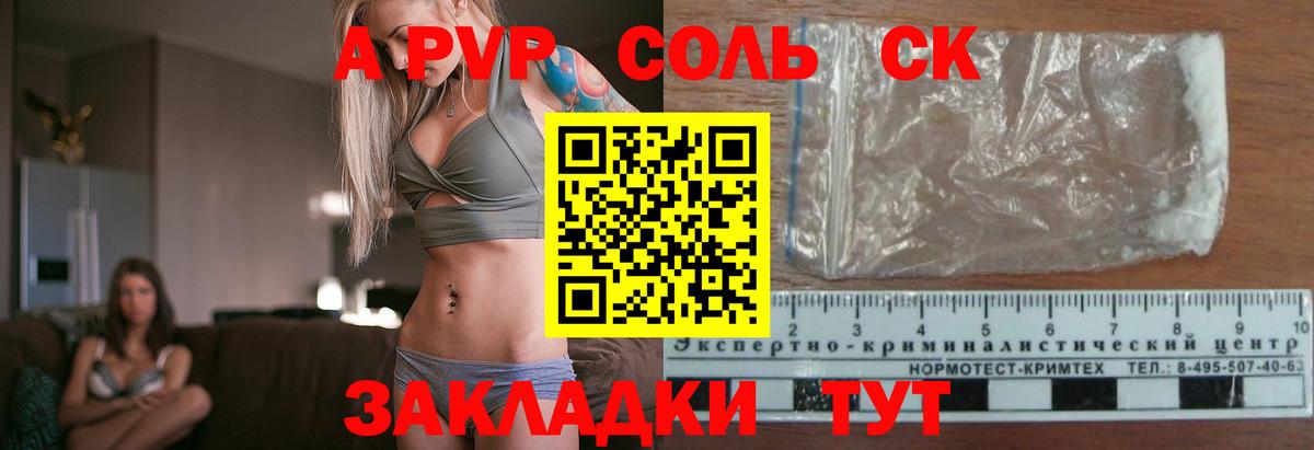 А ПВП СК  Alpha PVP СК  Вышний Волочёк  Вход с VPN 