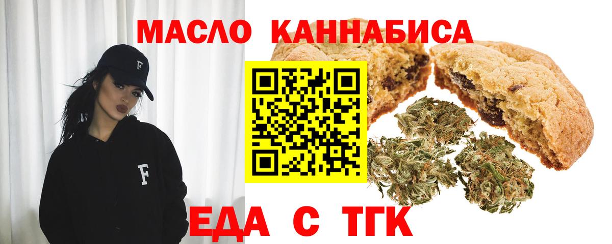 Вышний Волочёк  Еда ТГК конопля  Вход с VPN 