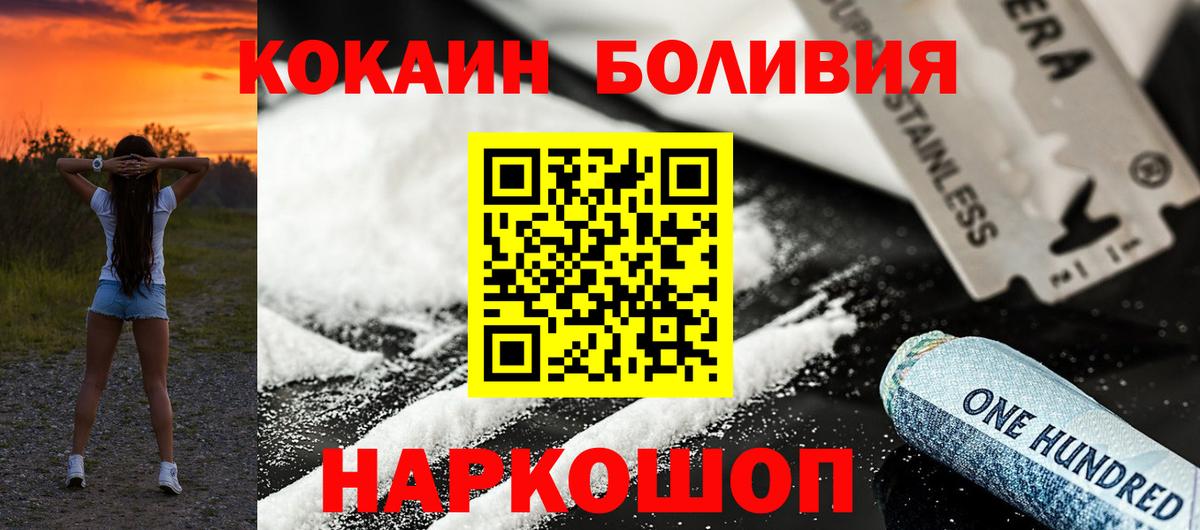 КОКАИН Columbia  Вход с VPN  Вышний Волочёк 