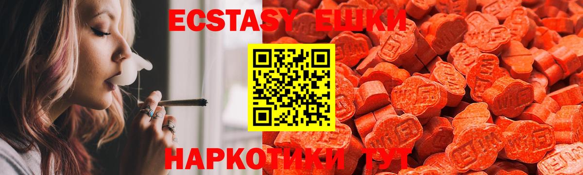 ОМГ ОМГ tor  Экстази диски  Экстази  Вход с VPN  Экстази 250 мг  Вышний Волочёк 