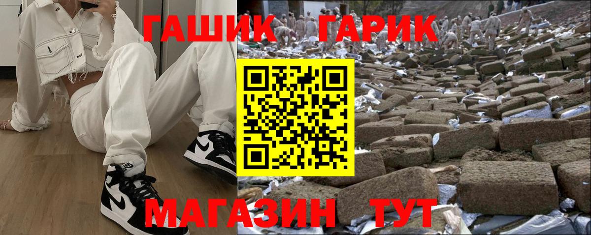 Вышний Волочёк  ГАШИШ Premium  что такое   ГАШИШ  ГАШ Premium  Вход с VPN 
