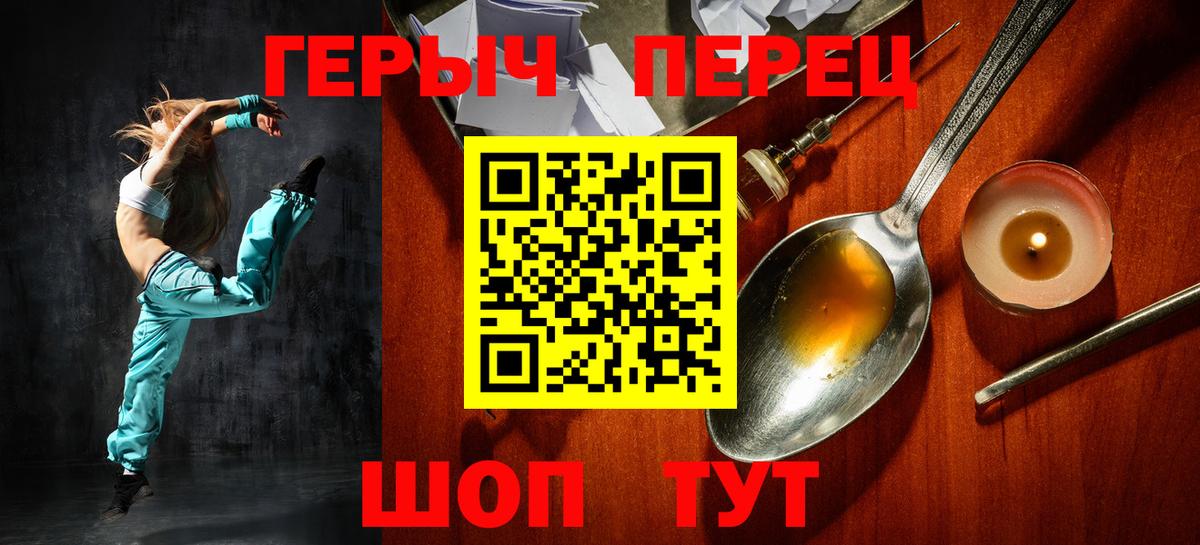 ГЕРОИН герыч  Вход с VPN  Вышний Волочёк 