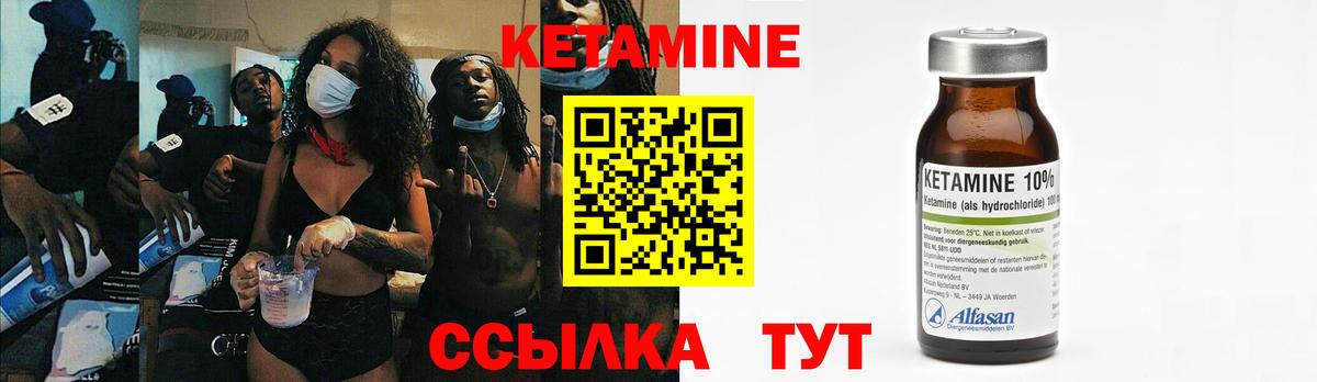 Кетамин VHQ  Вход с VPN  Вышний Волочёк  Кетамин ketamine 