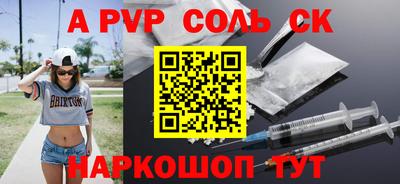 винт Апшеронск