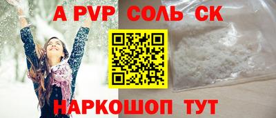 a pvp Аргун