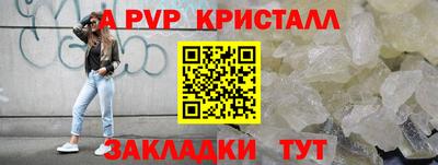кристаллы Апрелевка