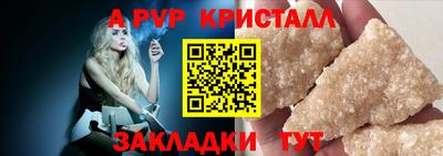 винт Апшеронск