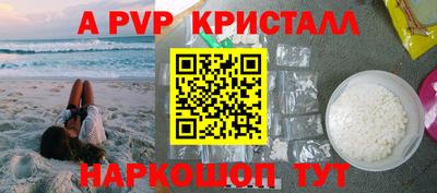 винт Апшеронск