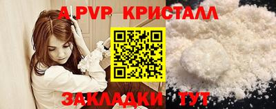 кристаллы Апрелевка