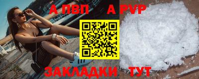 винт Апшеронск