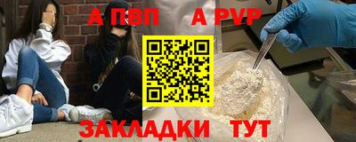 винт Апшеронск
