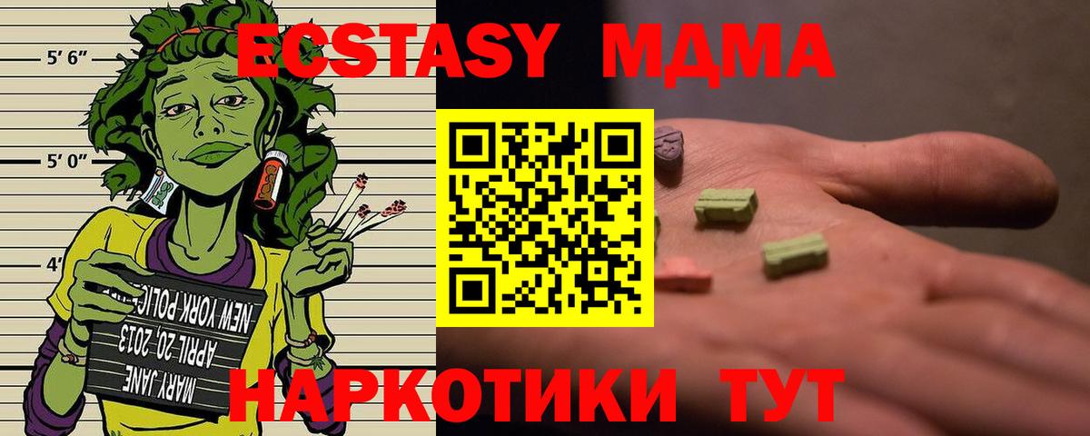 МДМА crystal Вышний Волочёк