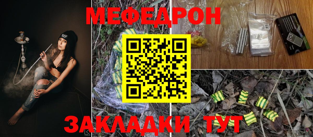 Мефедрон мука  наркотики  Вышний Волочёк  МЯУ-МЯУ кристаллы  Вход с VPN 