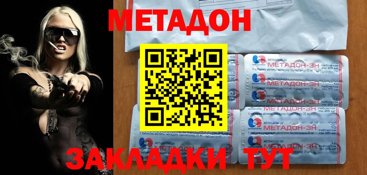 Метадон VHQ  Вход с VPN  Вышний Волочёк 