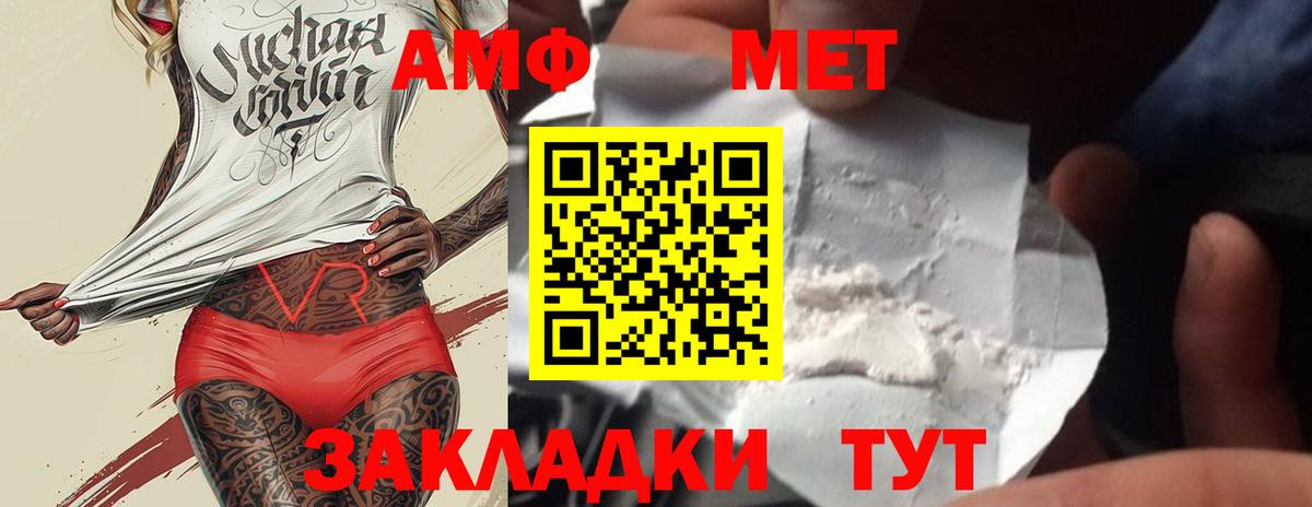 МЕТАМФЕТАМИН кристалл  Вход с VPN  Вышний Волочёк  МЕТАМФЕТАМИН кристалл 