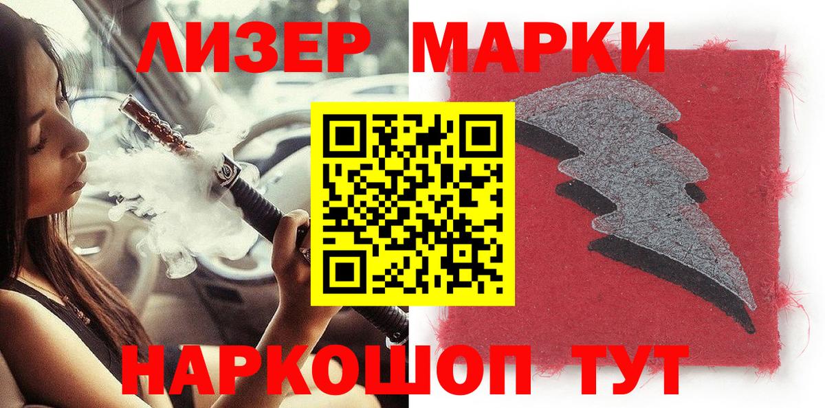 Марки N-bome 1,5мг Вышний Волочёк