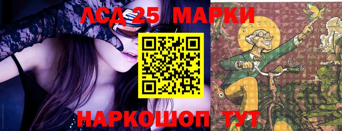 Марки 25I-NBOMe 1500мкг  Вход с VPN  Марки N-bome  Вышний Волочёк 