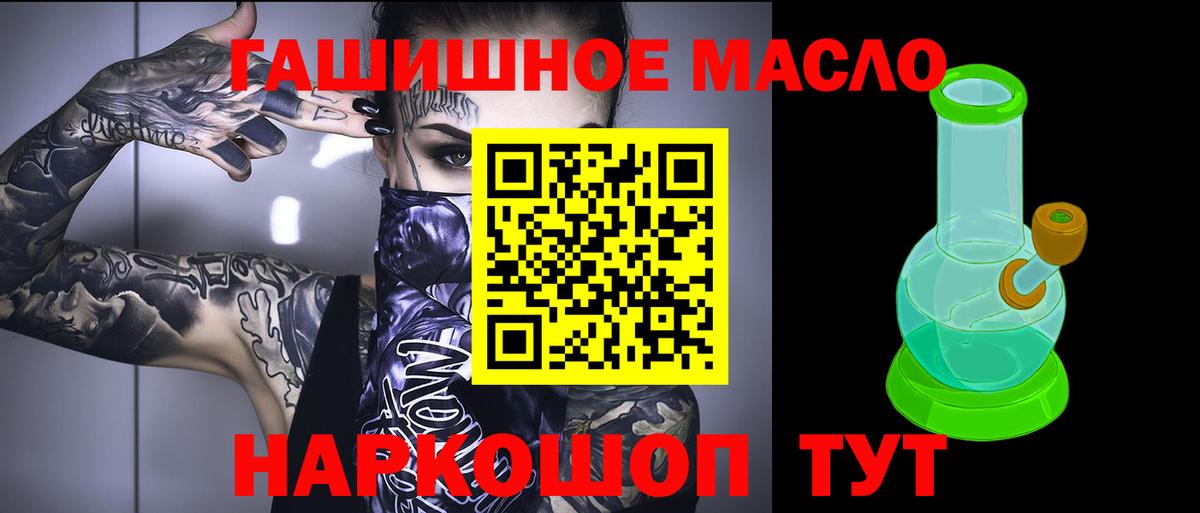 Вышний Волочёк  Дистиллят ТГК концентрат  Вход с VPN 