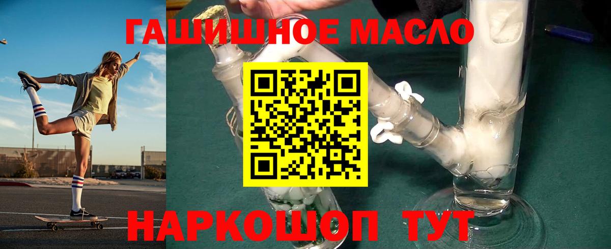 Дистиллят ТГК вейп Вышний Волочёк